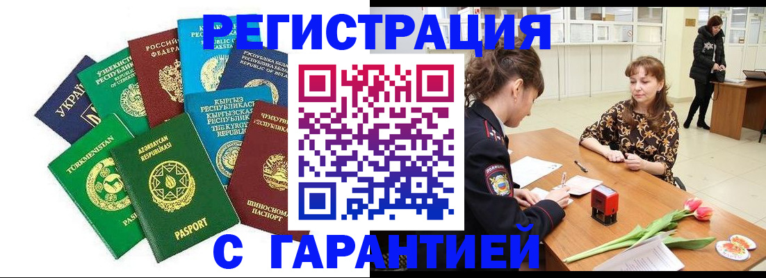 прописка законно в Урени