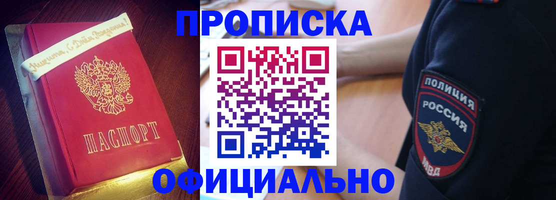 прописка для военкомата в Урени