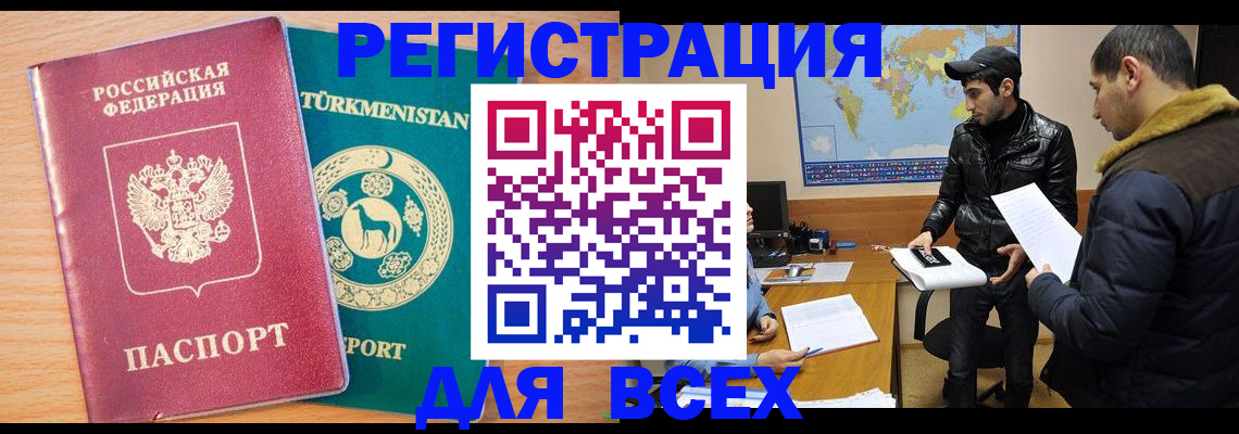 временная регистрация надежно в Урени