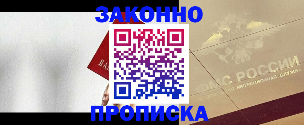 временная регистрация поиск в Урени